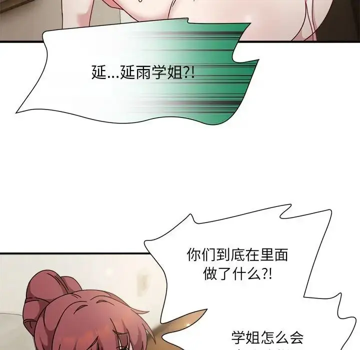 漫画《欢迎加入粉丝团！》第54话第103张图