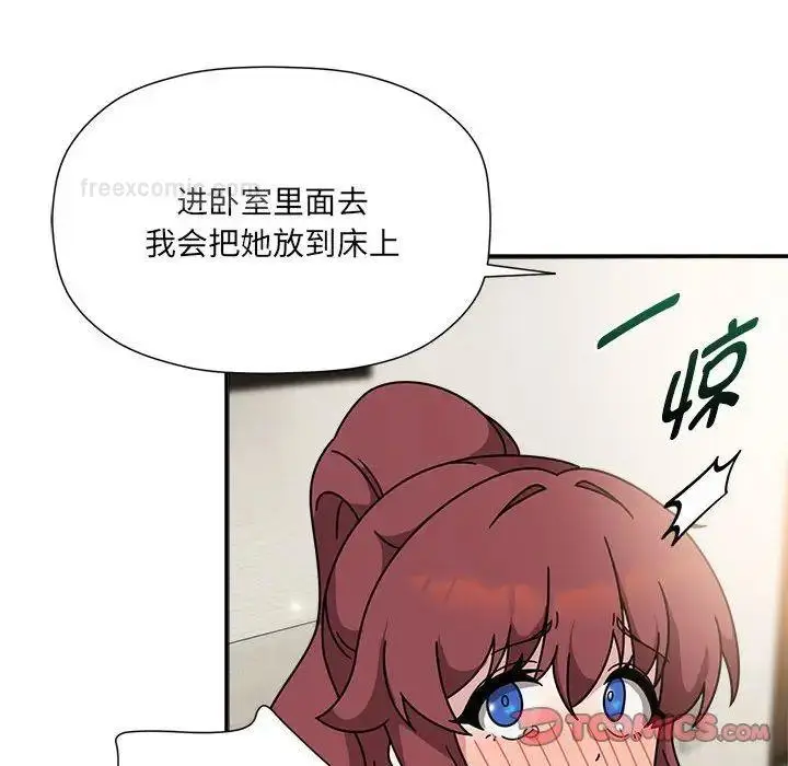 漫画《欢迎加入粉丝团！》第54话第105张图