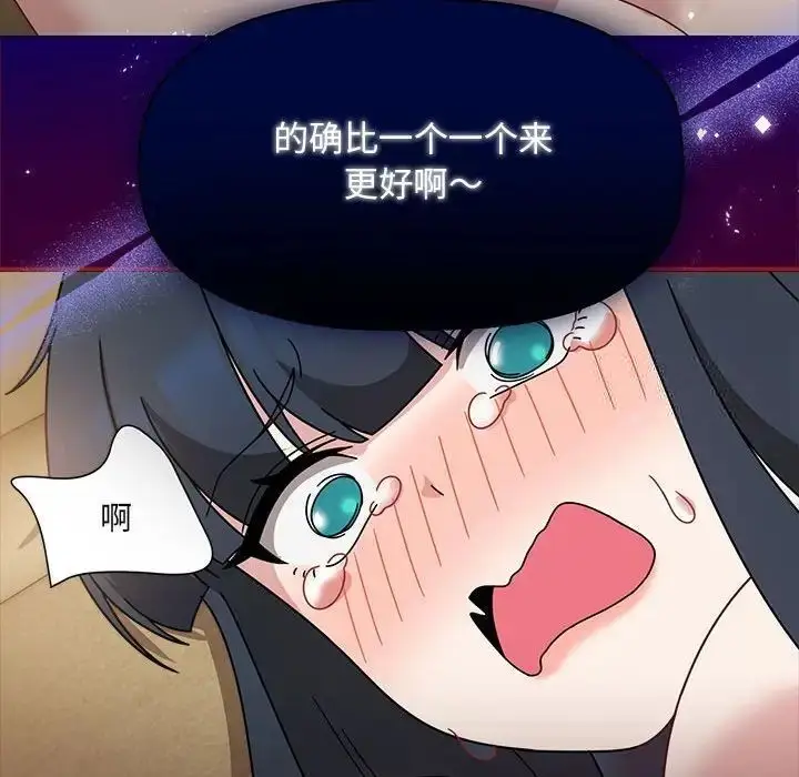 漫画《欢迎加入粉丝团！》第54话第118张图