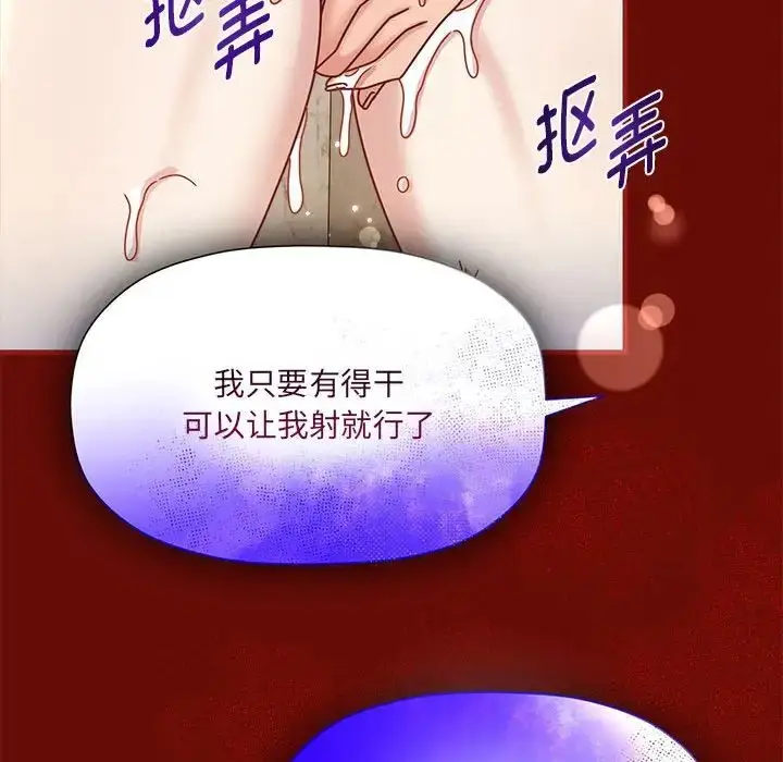 漫画《欢迎加入粉丝团！》第54话第19张图