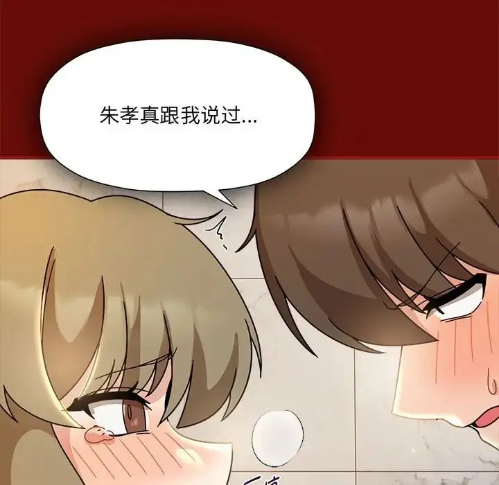 漫画《欢迎加入粉丝团！》第54话第22张图