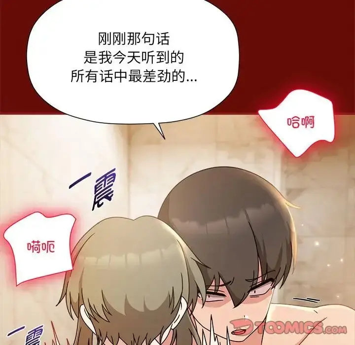 漫画《欢迎加入粉丝团！》第54话第36张图