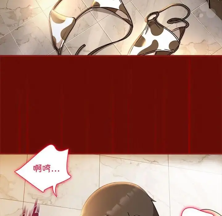 漫画《欢迎加入粉丝团！》第54话第5张图