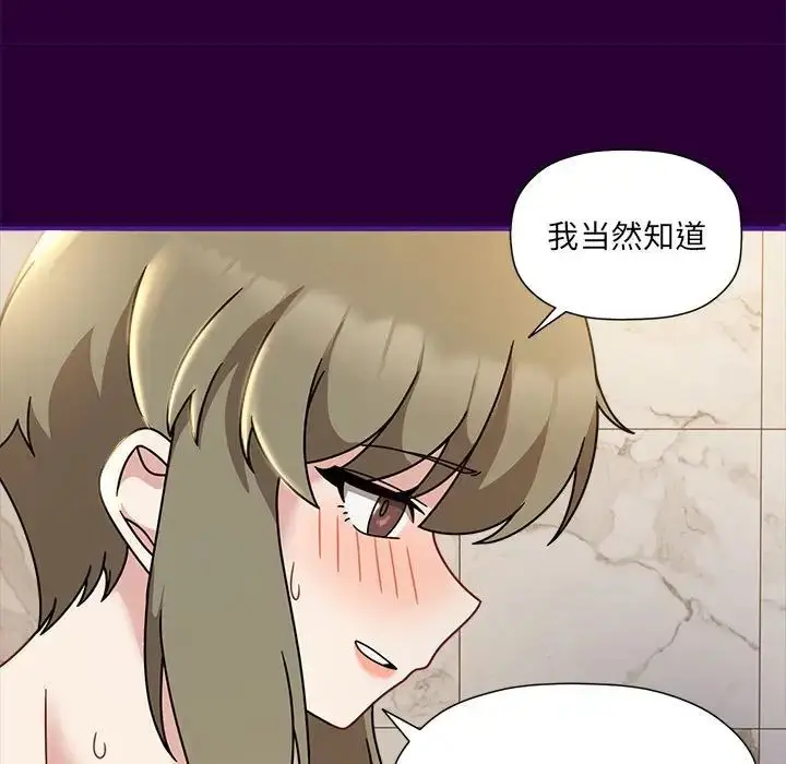 漫画《欢迎加入粉丝团！》第54话第52张图