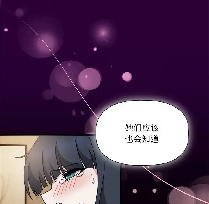 漫画《欢迎加入粉丝团！》第54话第55张图