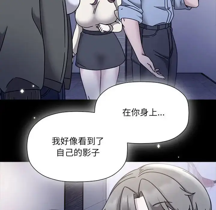 漫画《欢迎加入粉丝团！》第54话第62张图