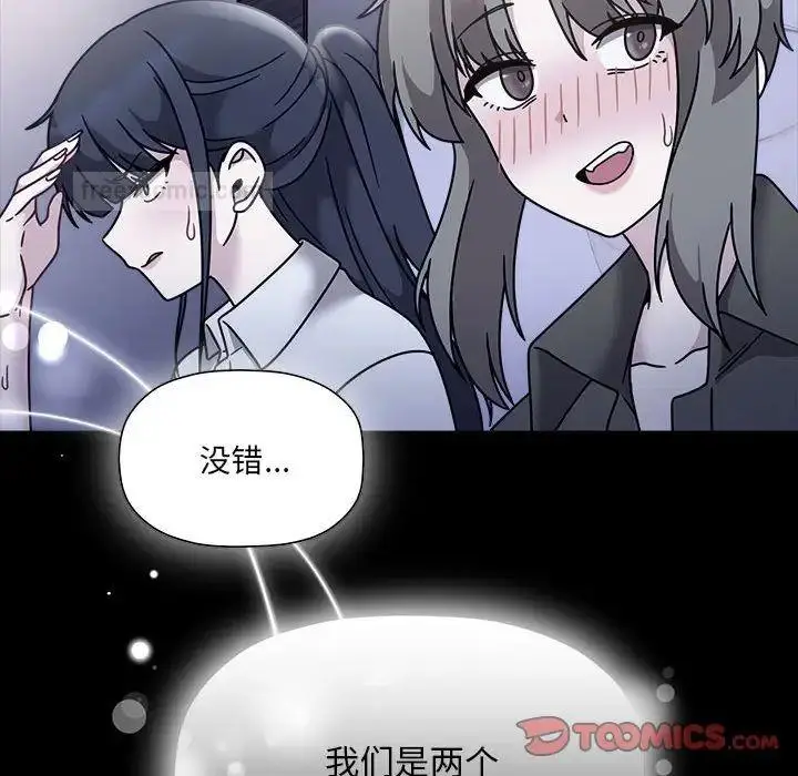 漫画《欢迎加入粉丝团！》第54话第63张图