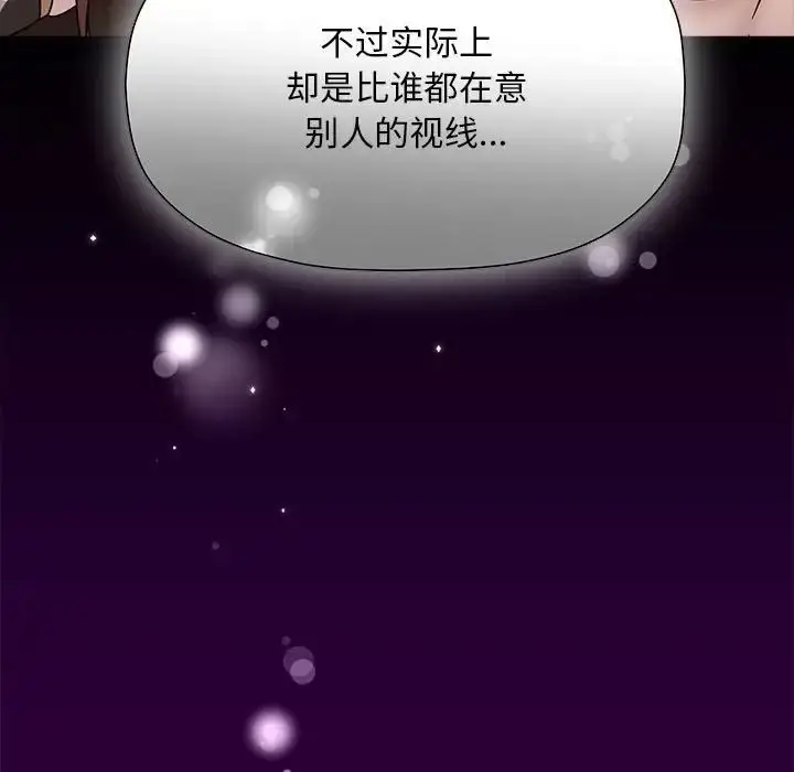 漫画《欢迎加入粉丝团！》第54话第67张图