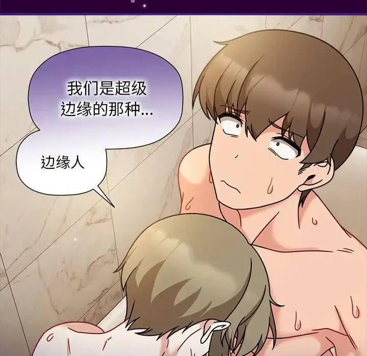漫画《欢迎加入粉丝团！》第54话第68张图
