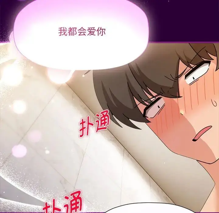 漫画《欢迎加入粉丝团！》第54话第77张图