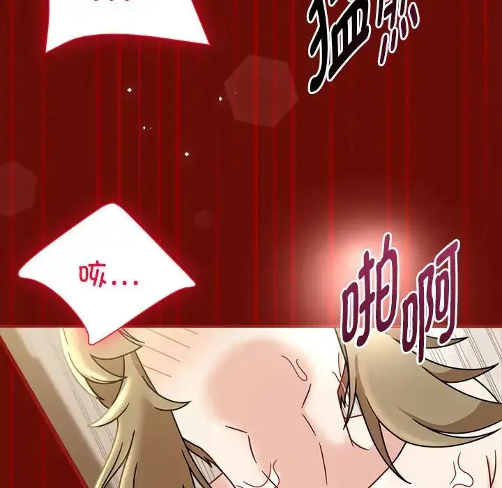 漫画《欢迎加入粉丝团！》第54话第85张图