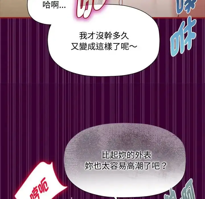漫画《欢迎加入粉丝团！》第55话第15张图
