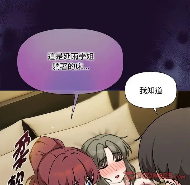 漫画《欢迎加入粉丝团！》第55话第26张图