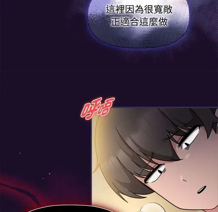 漫画《欢迎加入粉丝团！》第55话第28张图