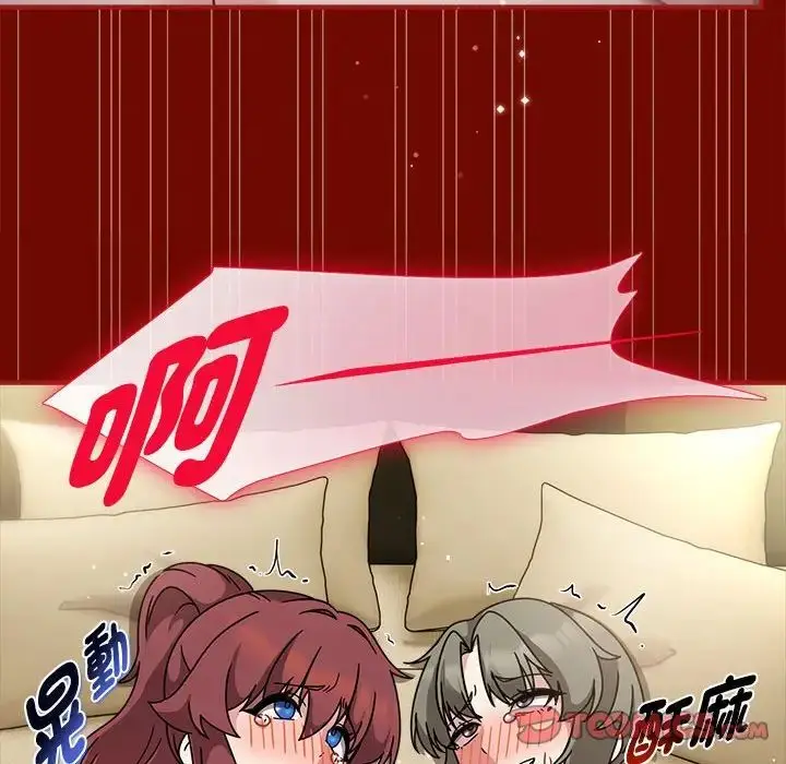 漫画《欢迎加入粉丝团！》第55话第42张图