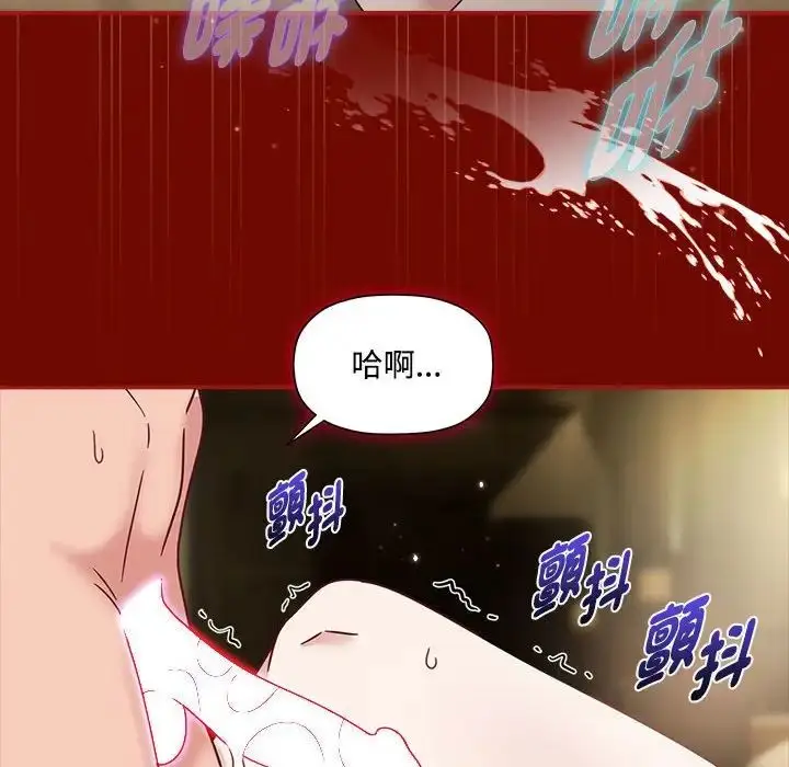 漫画《欢迎加入粉丝团！》第55话第44张图
