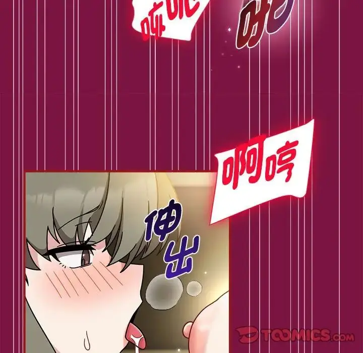 漫画《欢迎加入粉丝团！》第55话第62张图