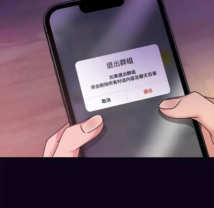 漫画《欢迎加入粉丝团！》第56话第101张图