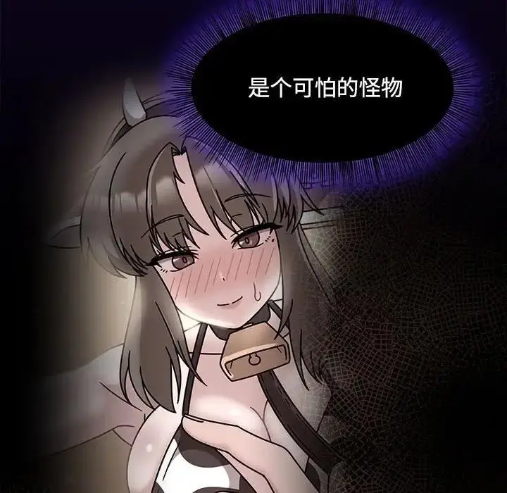 漫画《欢迎加入粉丝团！》第56话第104张图