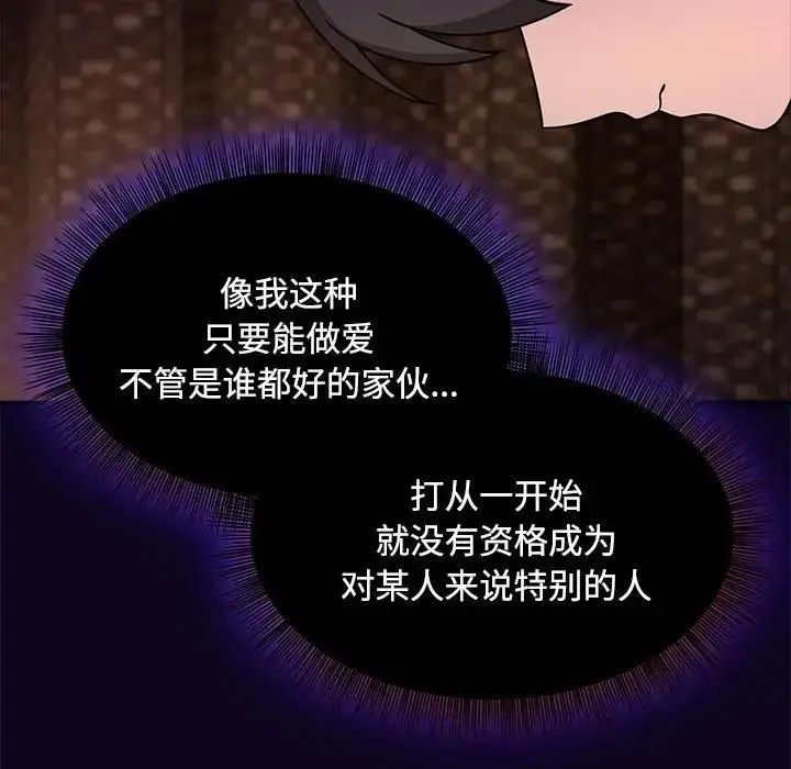 漫画《欢迎加入粉丝团！》第56话第107张图