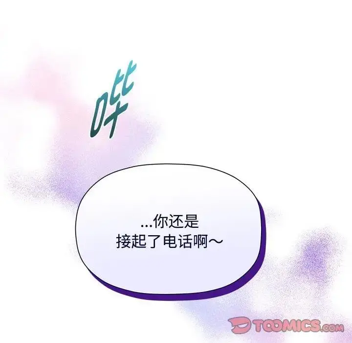 漫画《欢迎加入粉丝团！》第56话第120张图