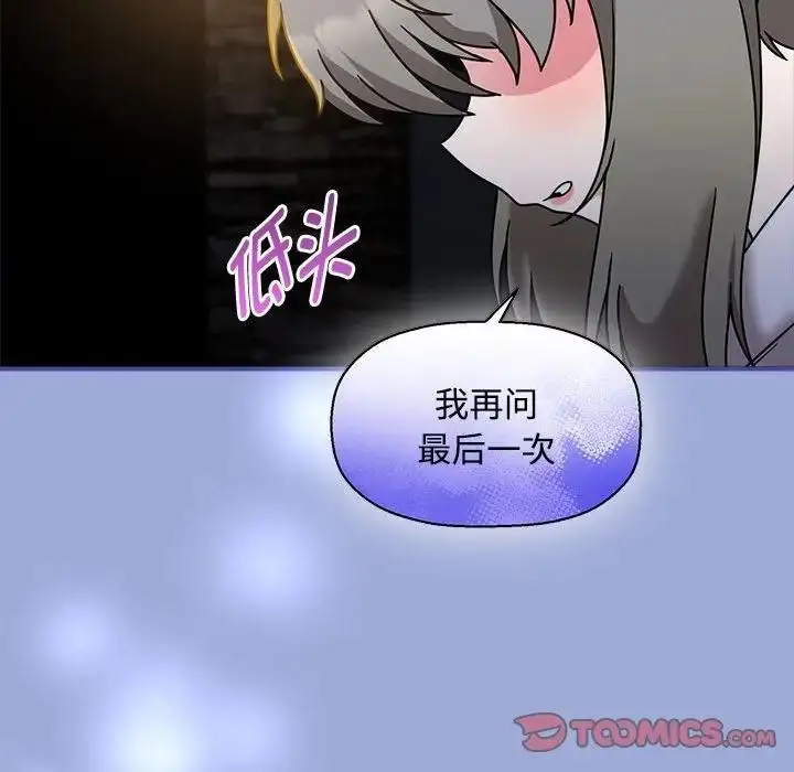漫画《欢迎加入粉丝团！》第56话第30张图