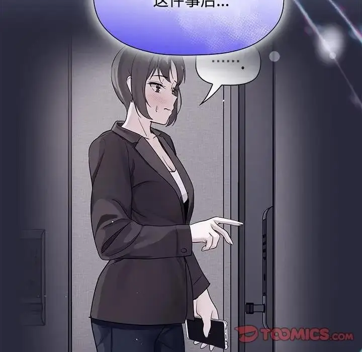 漫画《欢迎加入粉丝团！》第56话第36张图