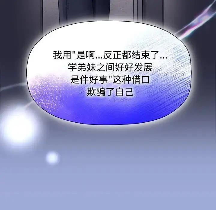 漫画《欢迎加入粉丝团！》第56话第37张图