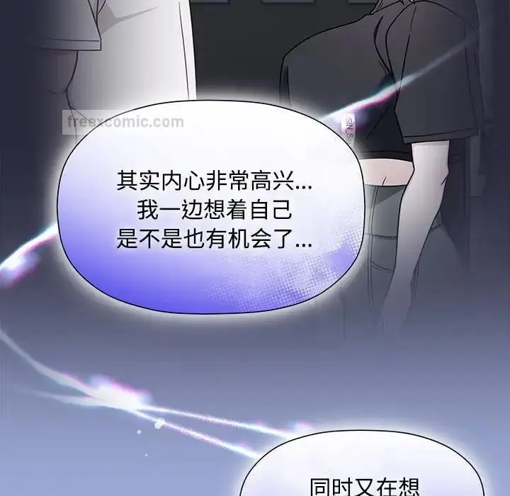 漫画《欢迎加入粉丝团！》第56话第40张图