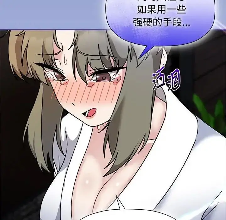 漫画《欢迎加入粉丝团！》第56话第41张图
