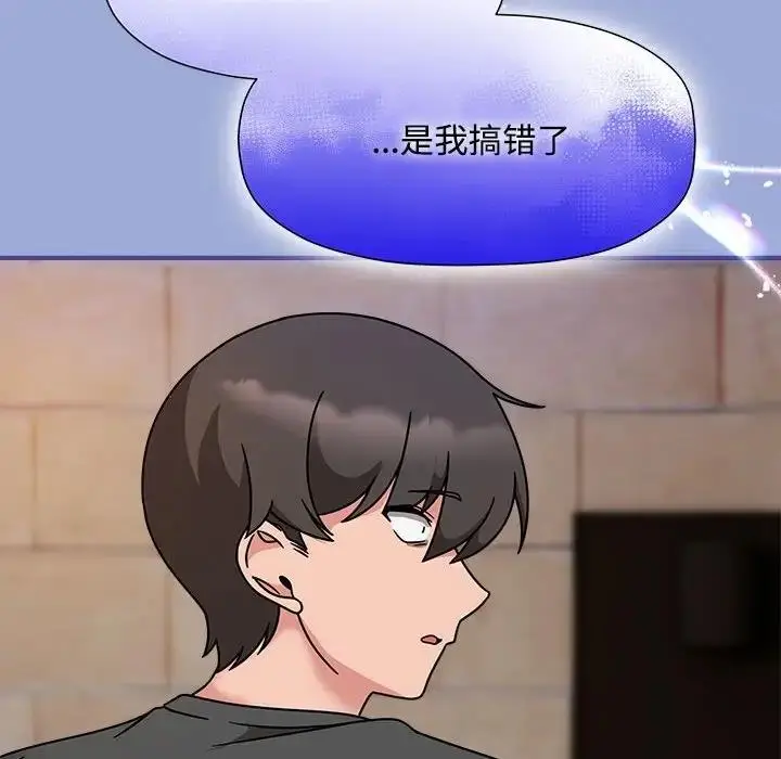 漫画《欢迎加入粉丝团！》第56话第43张图