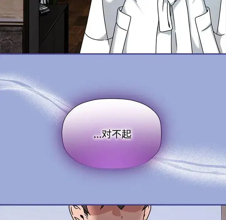 漫画《欢迎加入粉丝团！》第56话第46张图