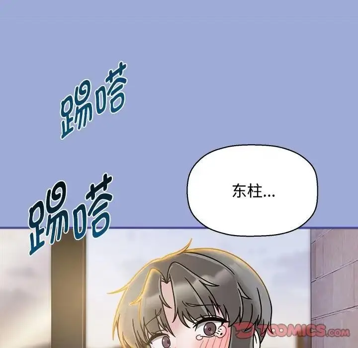 漫画《欢迎加入粉丝团！》第56话第51张图