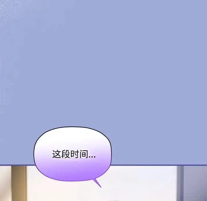 漫画《欢迎加入粉丝团！》第56话第55张图