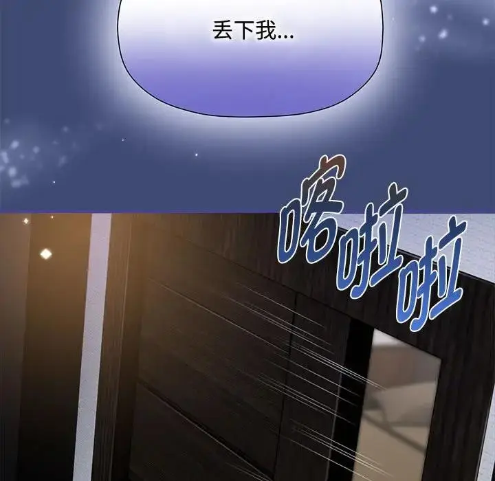 漫画《欢迎加入粉丝团！》第56话第64张图