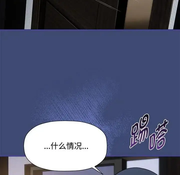 漫画《欢迎加入粉丝团！》第56话第65张图