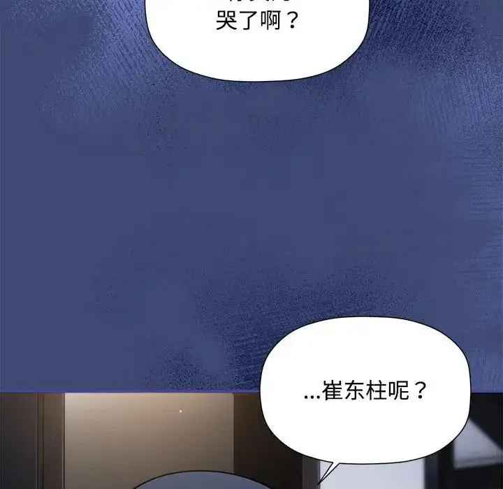 漫画《欢迎加入粉丝团！》第56话第67张图