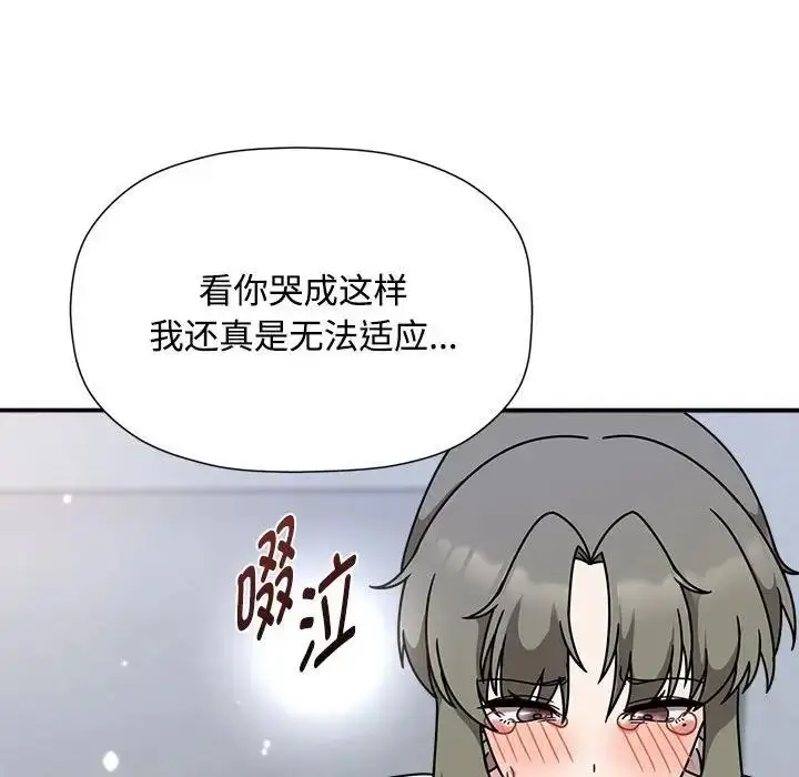 漫画《欢迎加入粉丝团！》第56话第79张图