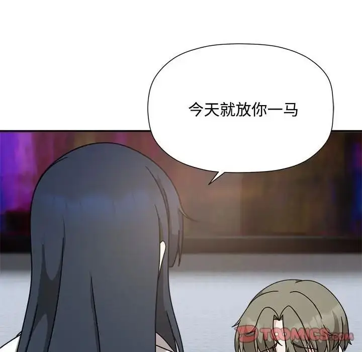 漫画《欢迎加入粉丝团！》第56话第84张图