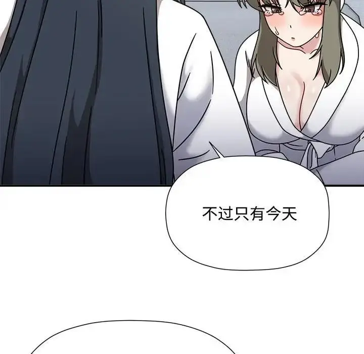 漫画《欢迎加入粉丝团！》第56话第85张图