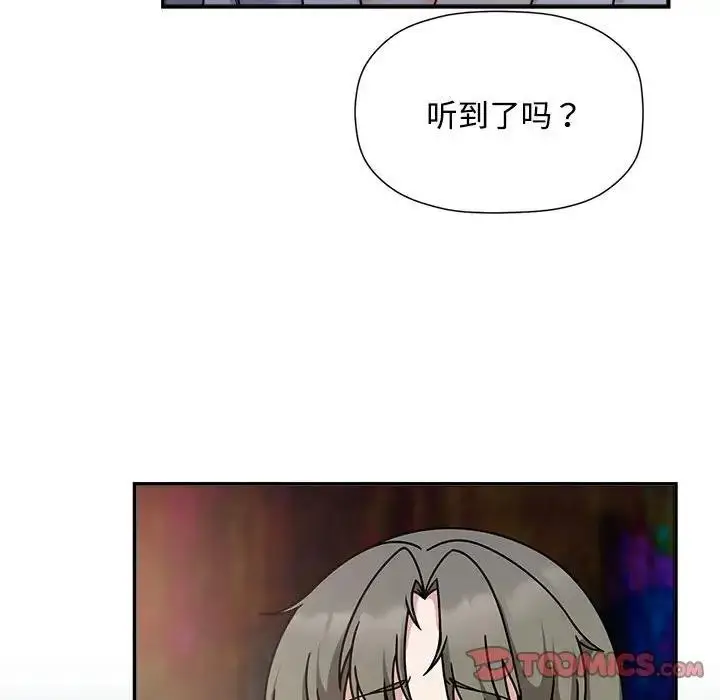 漫画《欢迎加入粉丝团！》第56话第87张图
