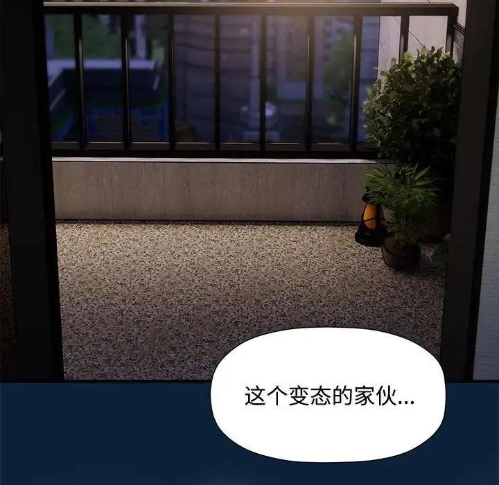 漫画《欢迎加入粉丝团！》第56话第95张图