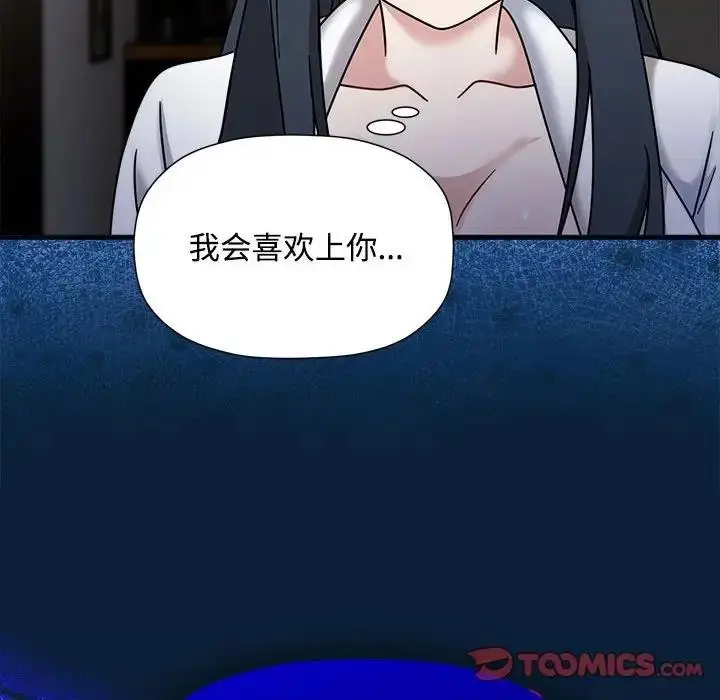 漫画《欢迎加入粉丝团！》第56话第99张图