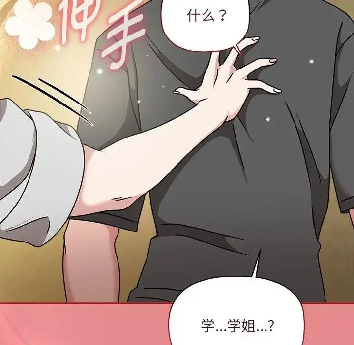 漫画《欢迎加入粉丝团！》第57话第109张图