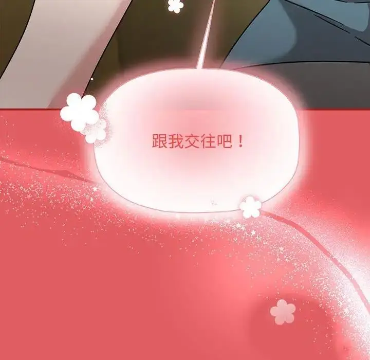 漫画《欢迎加入粉丝团！》第57话第117张图