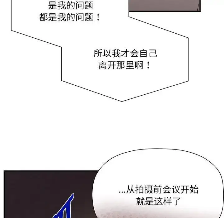漫画《欢迎加入粉丝团！》第57话第13张图