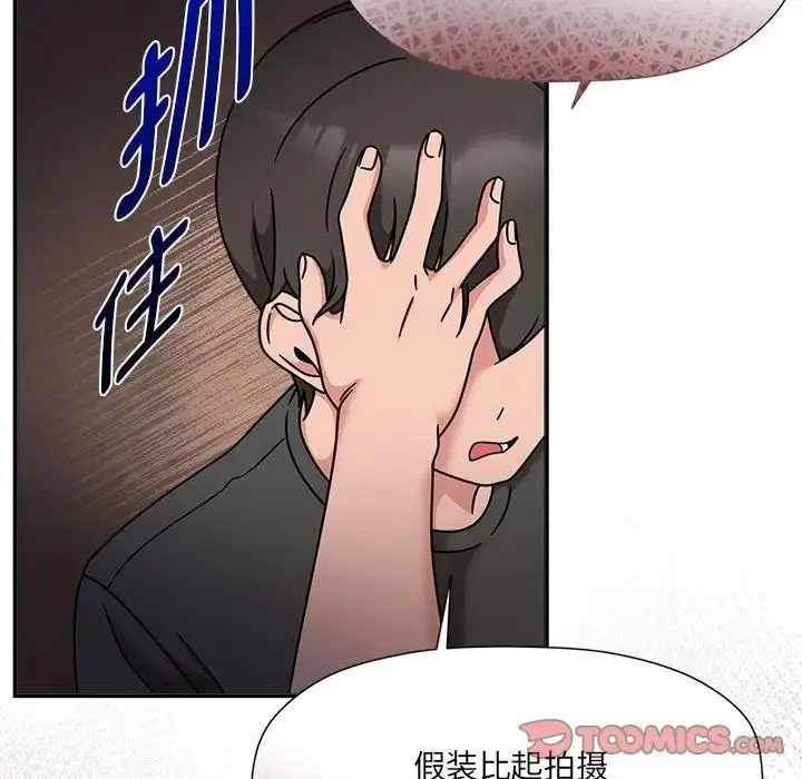 漫画《欢迎加入粉丝团！》第57话第14张图