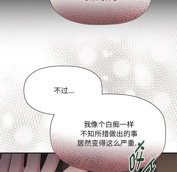 漫画《欢迎加入粉丝团！》第57话第17张图