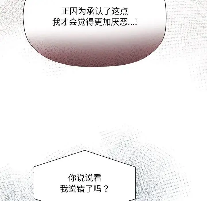 漫画《欢迎加入粉丝团！》第57话第19张图