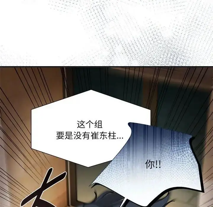漫画《欢迎加入粉丝团！》第57话第21张图